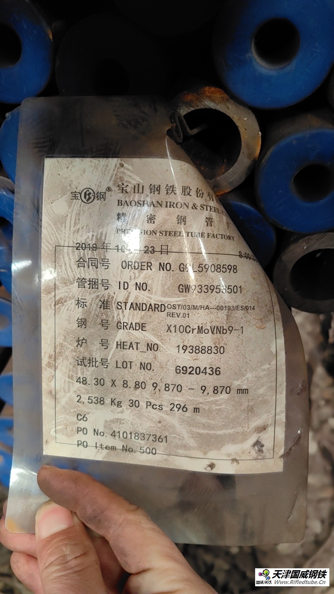 國際標準鍋爐管%.5SA213T91