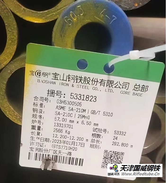 鍋爐鰭片管|Φ76*9|SA-210C