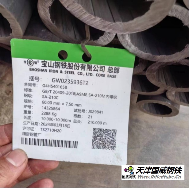 水冷壁直管\φ63.5*7.5\SA-210C\無(wú)螺紋